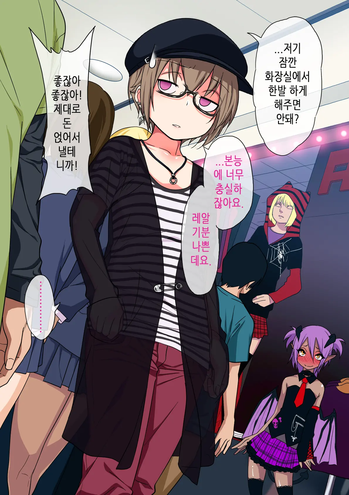 Kimeseku Ni Maketa Shounen